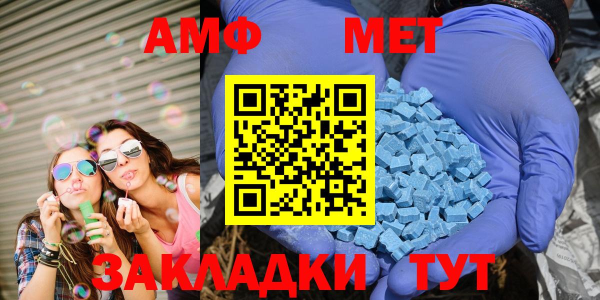 Amphetamine Розовый  АМФЕТАМИН  Южно-Сахалинск  Вход с VPN 