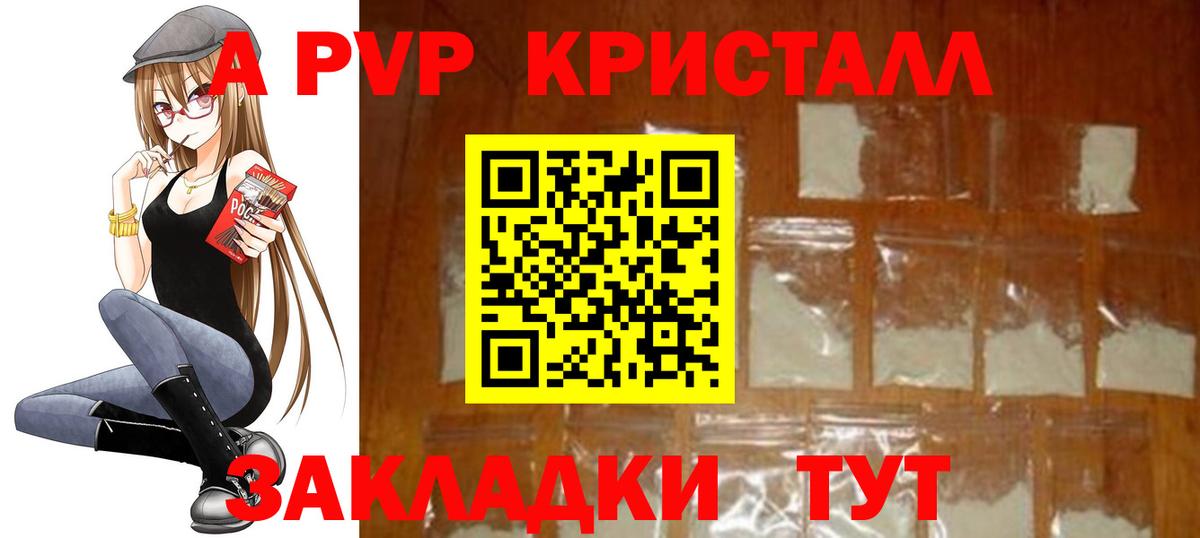 А ПВП Соль Южно-Сахалинск