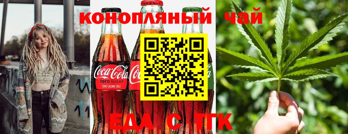 Южно-Сахалинск  Еда ТГК конопля  Вход с VPN 