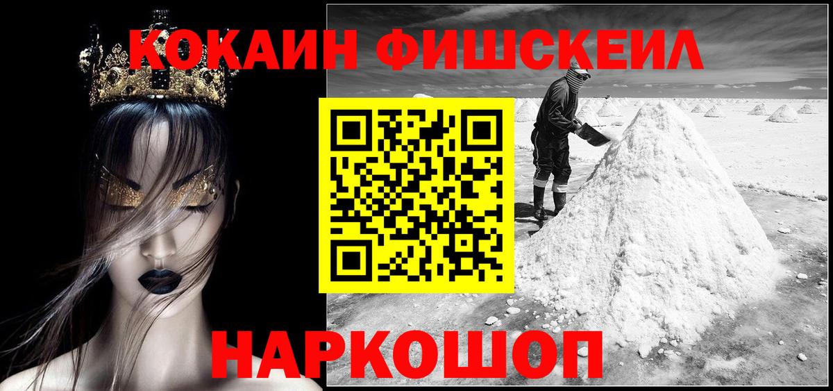 Cocaine 98%  Вход с VPN  КОКАИН 97%  Южно-Сахалинск 