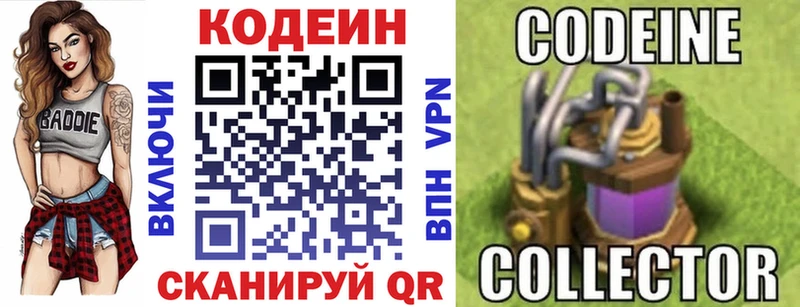 кракен ТОР  Южно-Сахалинск  Кодеин напиток Lean (лин) 