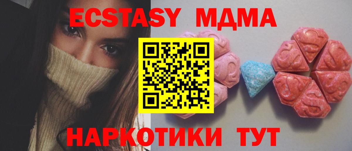 Экстази Cube  площадка какой сайт  Вход с VPN  Южно-Сахалинск  Ecstasy бентли  купить закладку 