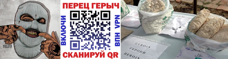 Героин Heroin  Южно-Сахалинск 