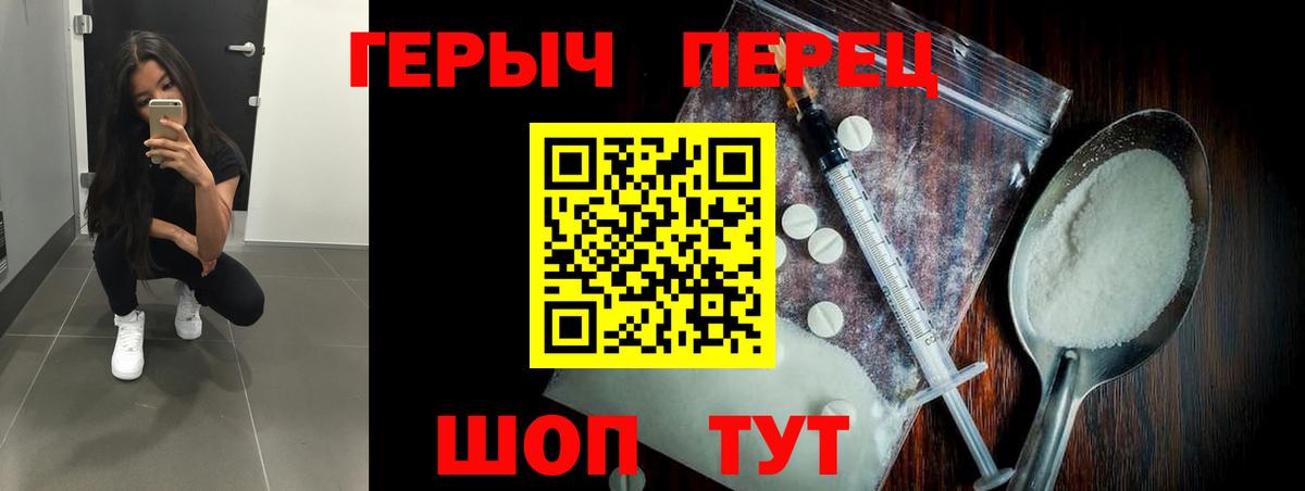 Героин VHQ Южно-Сахалинск
