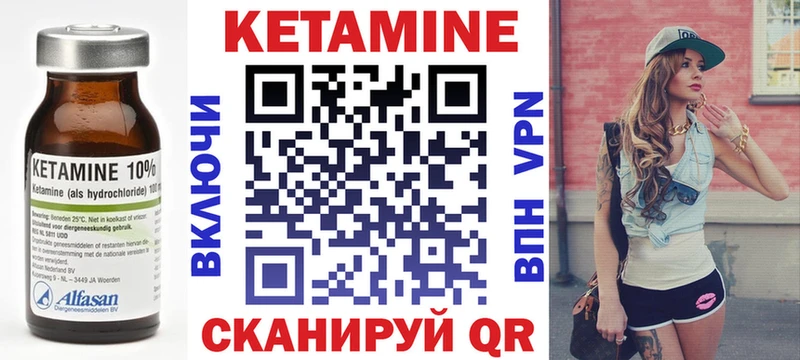 Кетамин ketamine  Южно-Сахалинск 
