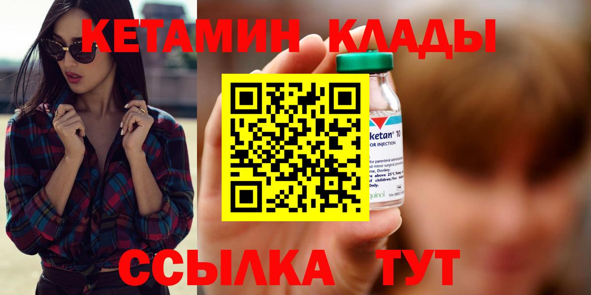 КЕТАМИН ketamine Южно-Сахалинск