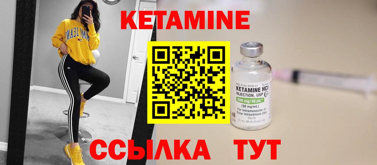 КЕТАМИН ketamine  darknet официальный сайт  Южно-Сахалинск  Вход с VPN 