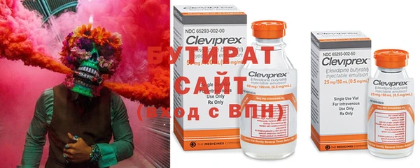 бутират Медногорск