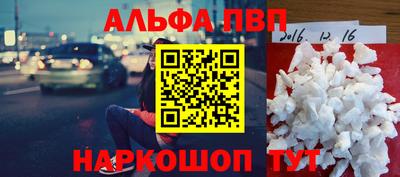 мяу мяу кристалл Краснодар