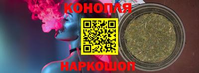 каннабис Краснокаменск