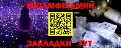 мяу мяу кристалл Краснодар