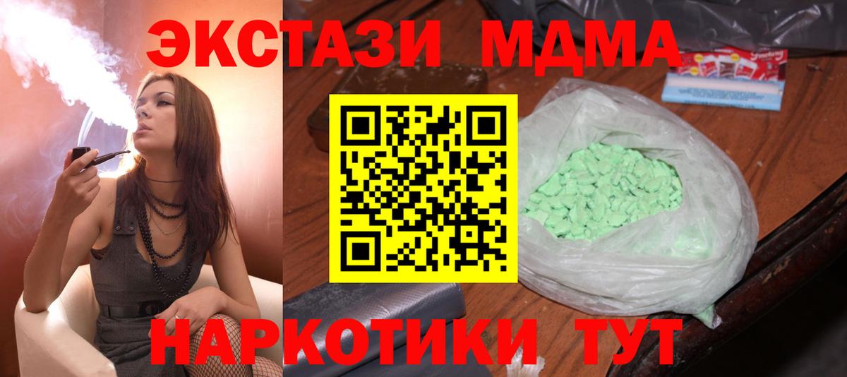 МДМА  Вход с VPN  МДМА crystal  Южно-Сахалинск  МДМА молли 