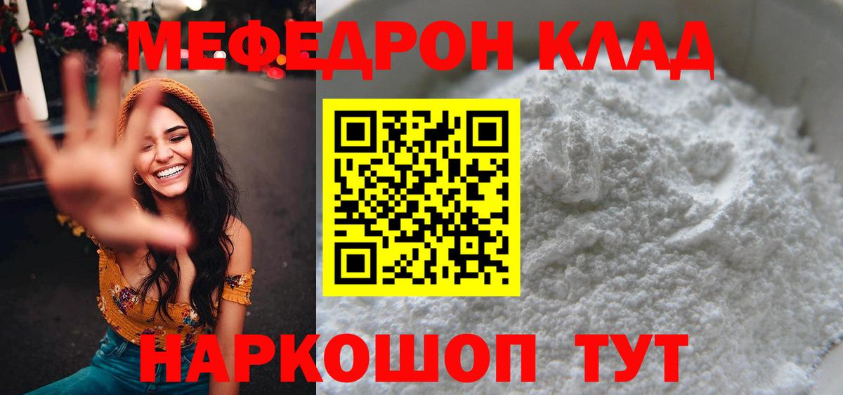 даркнет сайт  Меф VHQ  Мефедрон  Меф mephedrone  Вход с VPN  Южно-Сахалинск 