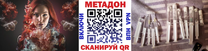 купить наркоту  Южно-Сахалинск  Метадон кристалл 