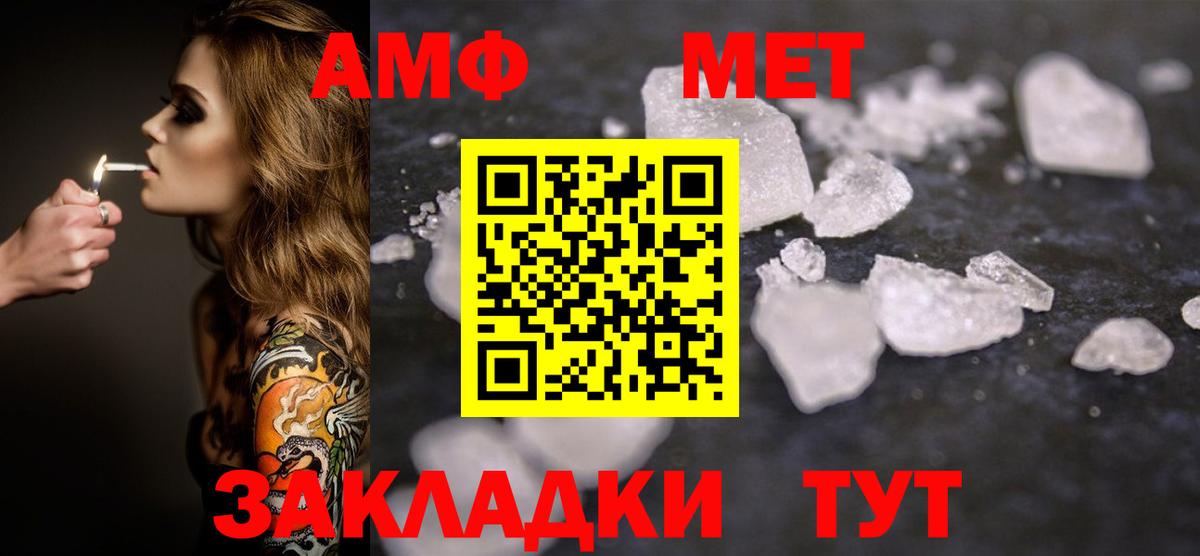 МЕТАМФЕТАМИН Декстрометамфетамин 99.9%  Вход с VPN  Южно-Сахалинск 