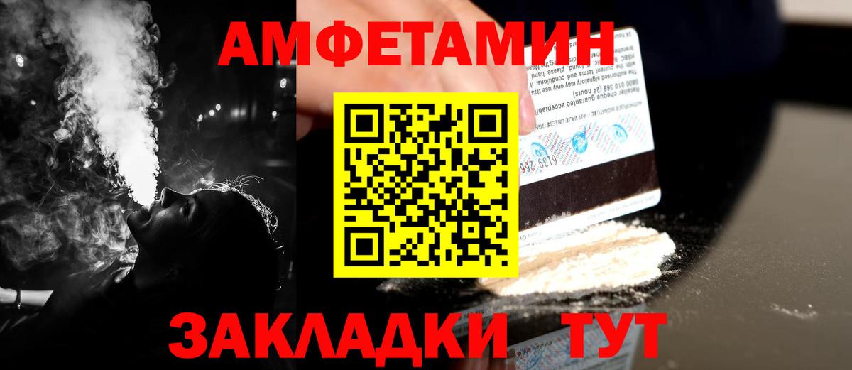 МЕТАМФЕТАМИН витя Южно-Сахалинск