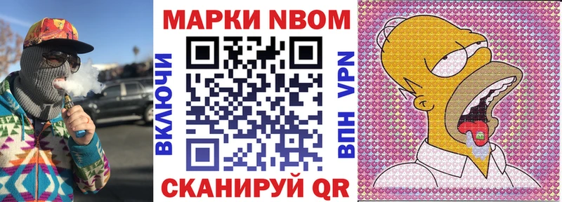 дарнет шоп  Южно-Сахалинск  Марки N-bome 1500мкг 
