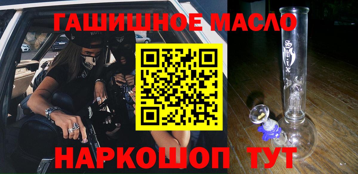 ТГК вейп с тгк Южно-Сахалинск