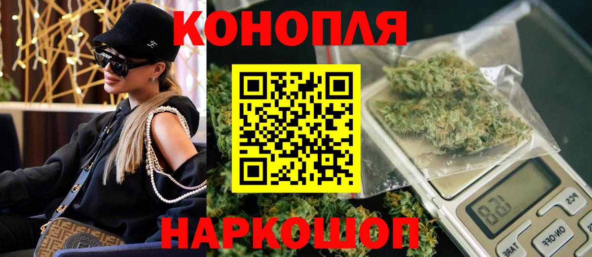Марихуана White Widow  Шишки марихуана Ganja  Вход с VPN  Южно-Сахалинск 